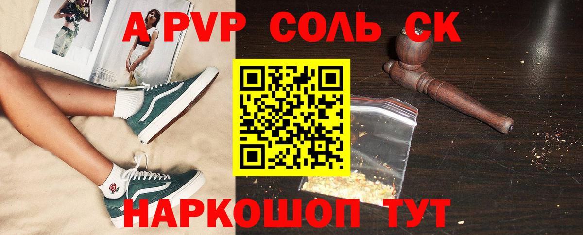 A-PVP  Альфа ПВП кристаллы  Майский  A-PVP СК КРИС 