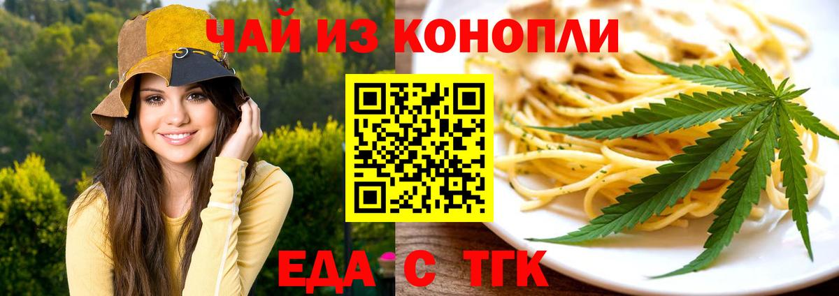 Canna-Cookies марихуана  Вход с VPN  Майский 