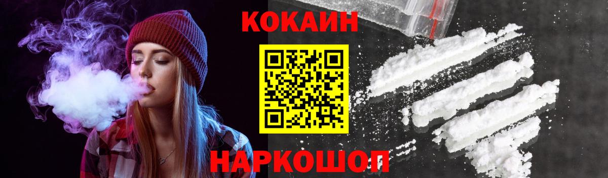 КОКАИН Columbia Майский