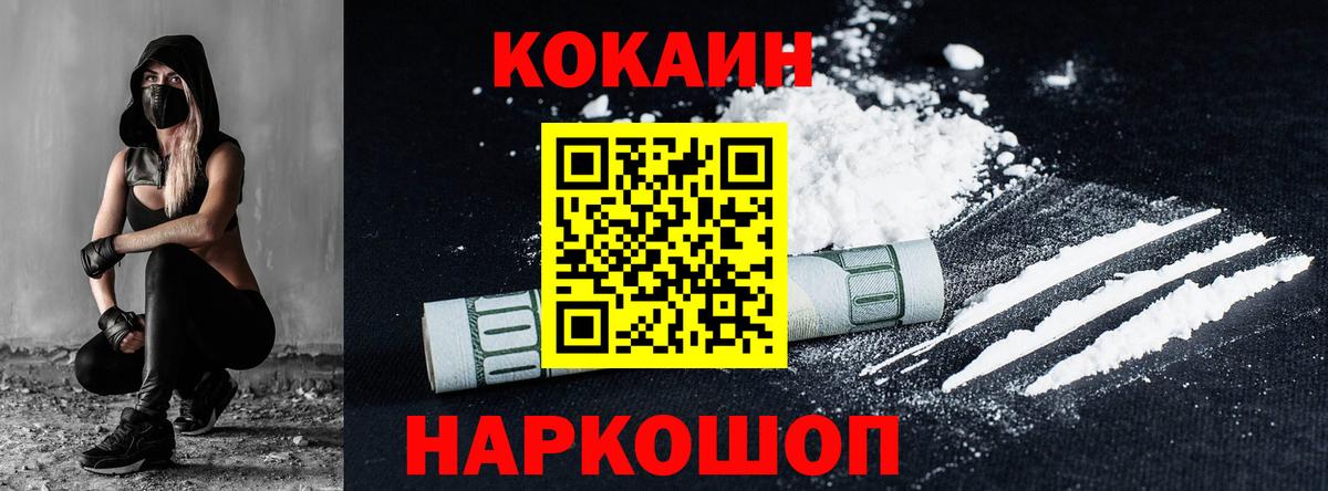 Cocaine Перу  Вход с VPN  Майский  КОКАИН VHQ 
