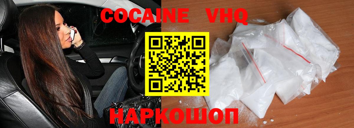 COCAIN VHQ Майский