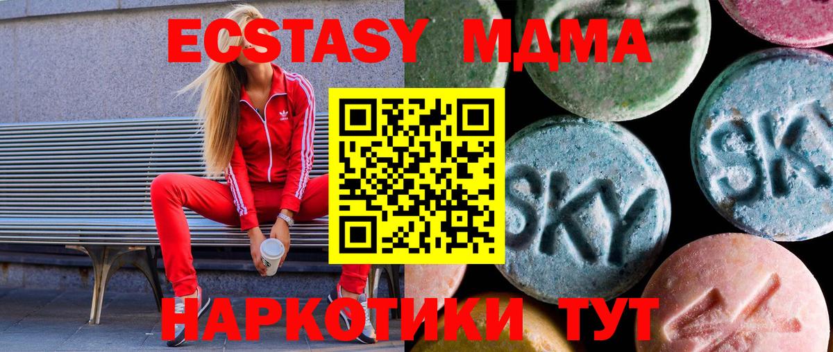 Майский  Экстази  Вход с VPN  Ecstasy louis Vuitton  Ecstasy 280 MDMA 