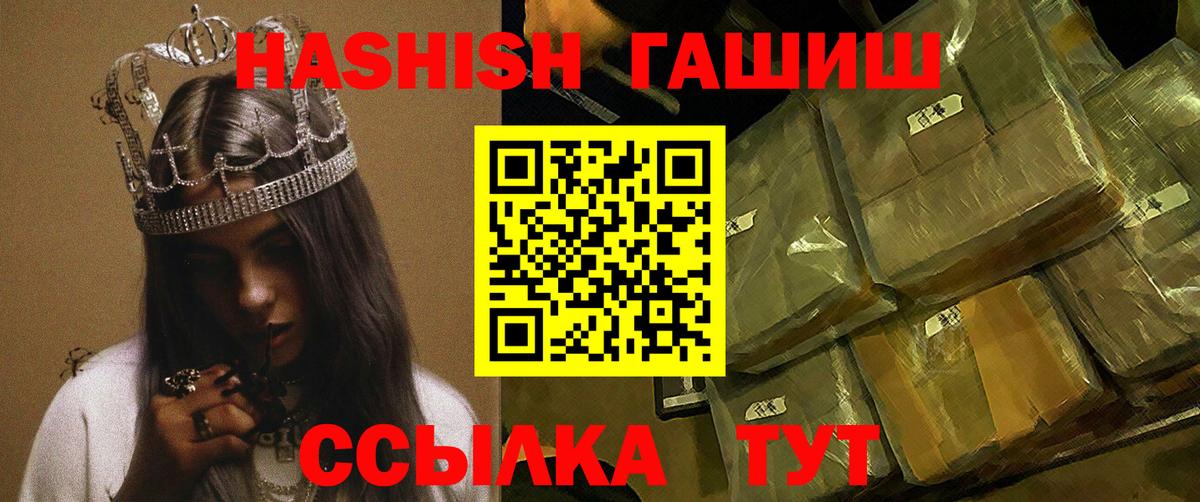 ГАШ Изолятор  закладки  Майский 