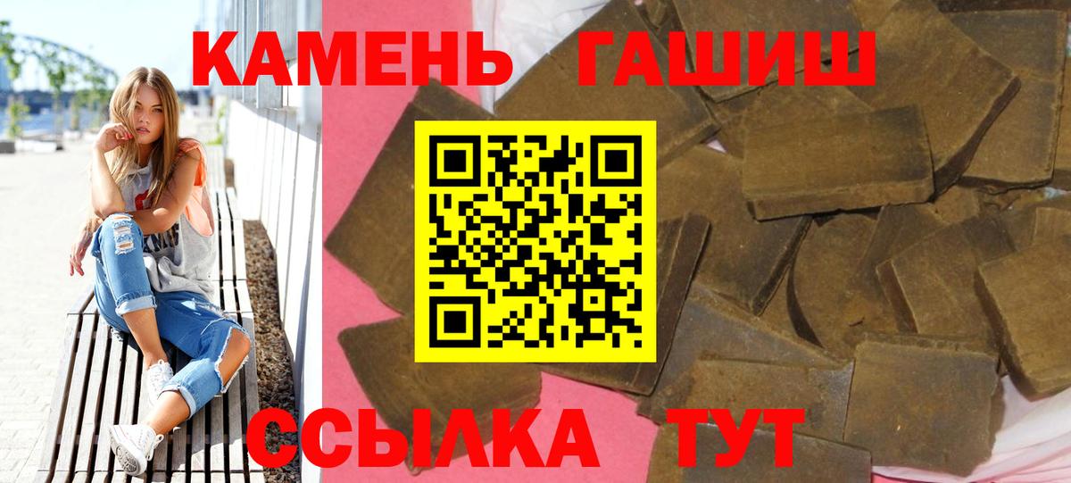 купить наркотики цена  ГАШИШ Premium  Майский  Вход с VPN  ГАШИШ гашик 