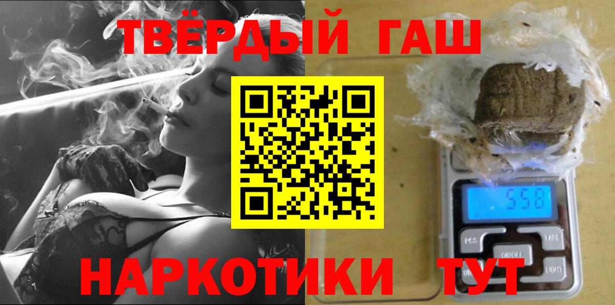 ГАШ хэш Майский