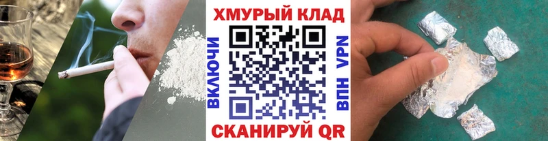 Героин белый  как найти наркотики  Майский 