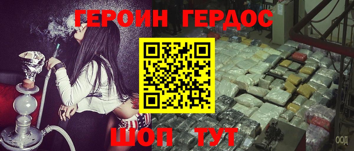 Героин Heroin  Героин  Майский  Вход с VPN 