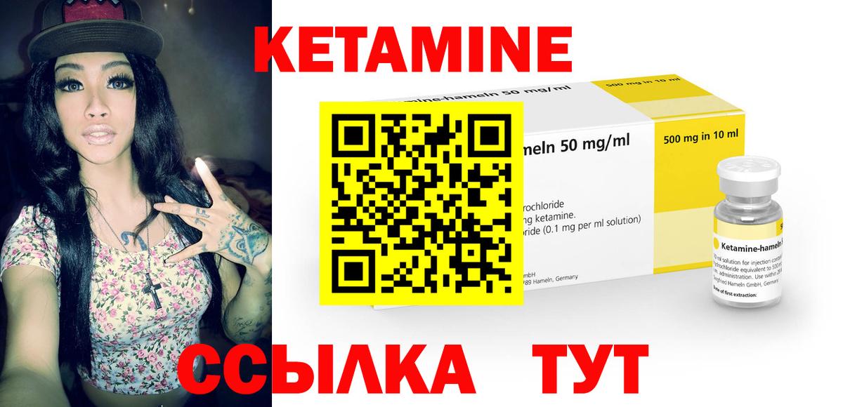 Кетамин ketamine Майский