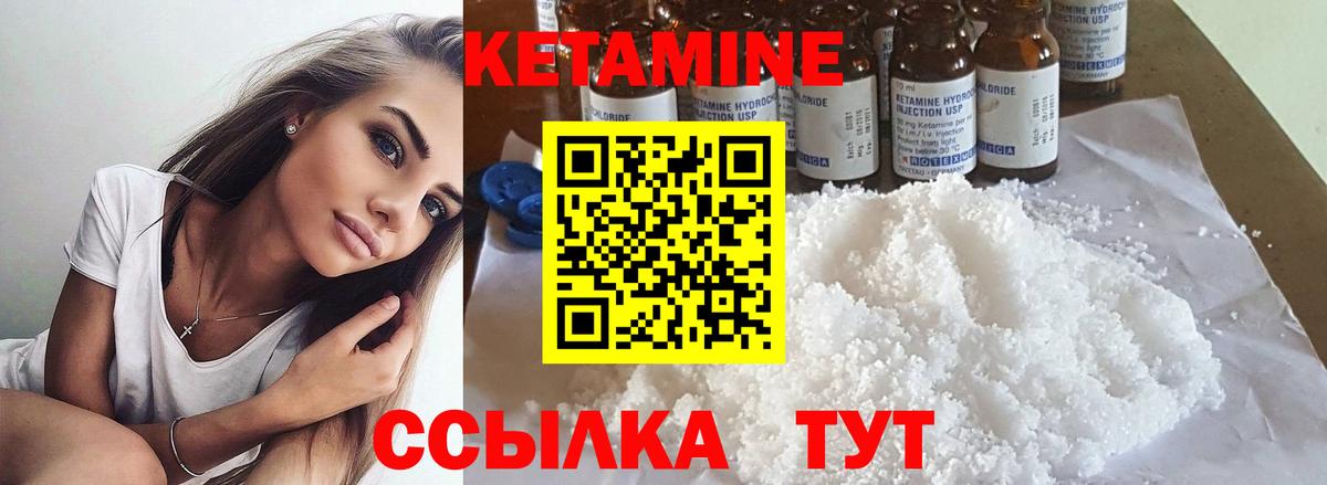Кетамин ketamine  Майский 
