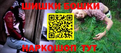 бошки Волгодонск