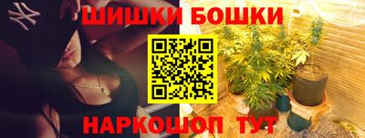 бошки Волгодонск