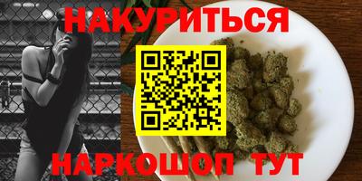 каннабис Конаково