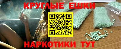 метамфетамин Комсомольск-на-Амуре