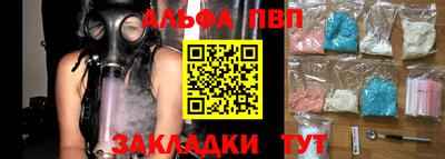 спиды Волжск