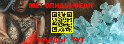 метамфетамин Комсомольск-на-Амуре