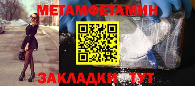 метамфетамин Комсомольск-на-Амуре