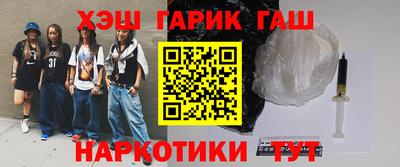 метамфетамин Комсомольск-на-Амуре