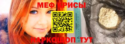 мяу мяу кристалл Кимры