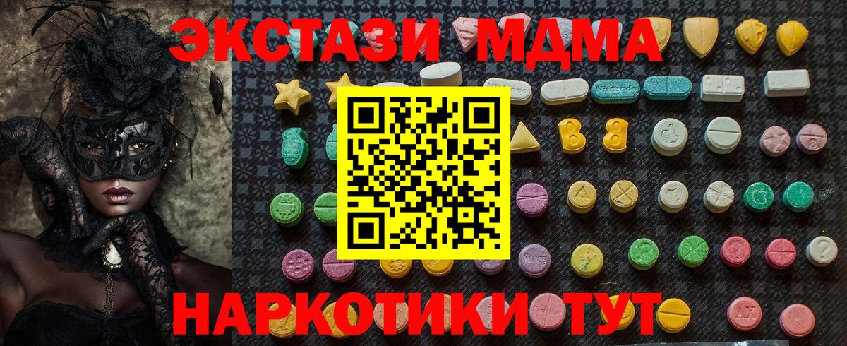 MDMA crystal  МДМА VHQ  MDMA  Майский  Вход с VPN 