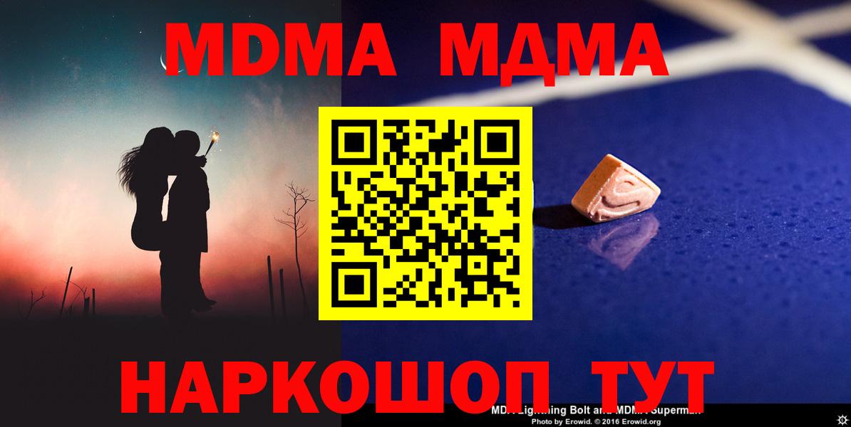 МДМА кристаллы Майский