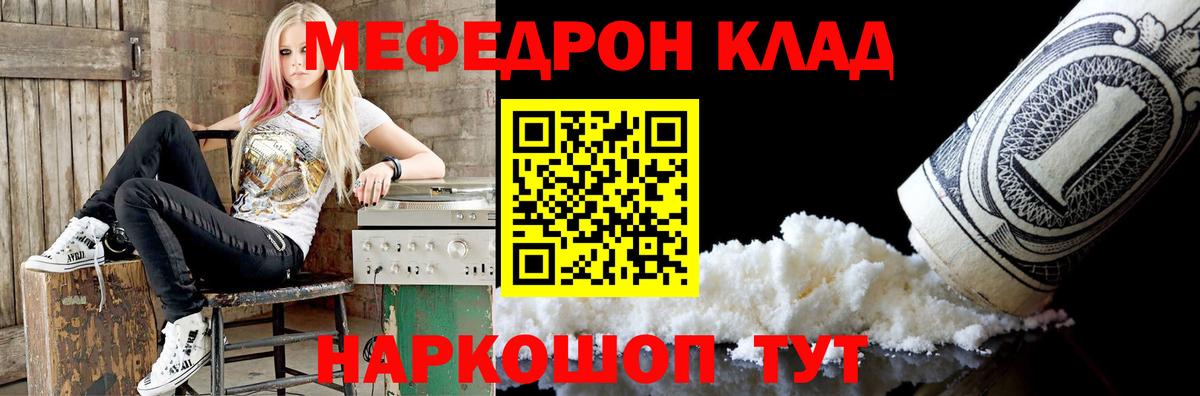 Меф кристаллы Майский