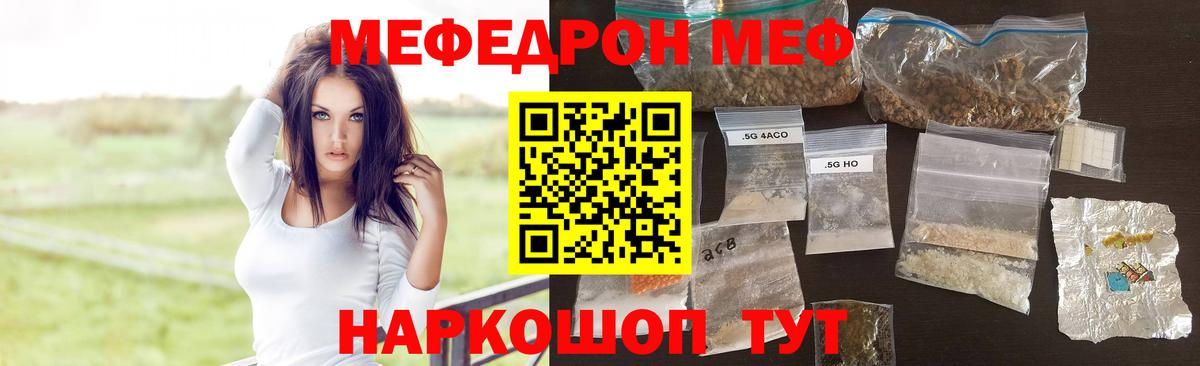 МЯУ-МЯУ 4 MMC  Вход с VPN  МЕФ  Меф mephedrone  кракен ссылки  Мефедрон  Майский 