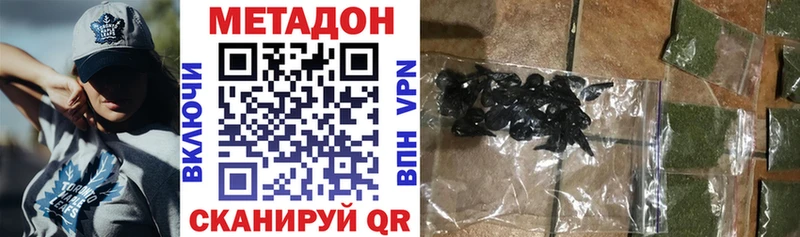Метадон мёд  сайты даркнета как зайти  Майский 