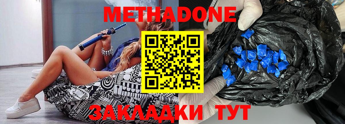 МЕТАДОН белоснежный  МЕТАДОН белоснежный  Майский 