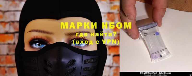 Марки NBOMe 1500мкг Майский