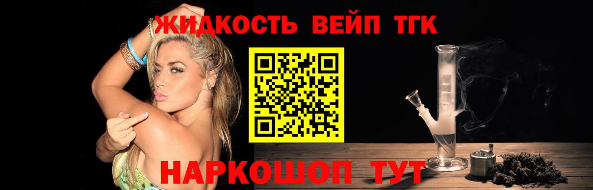 Дистиллят ТГК жижа Майский