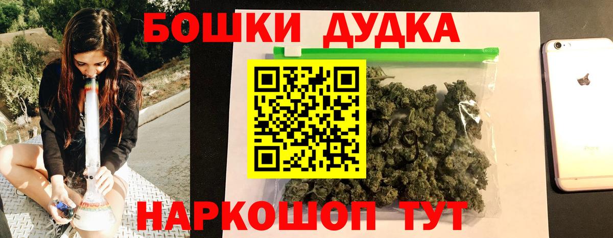 Бошки марихуана THC 21% Майский